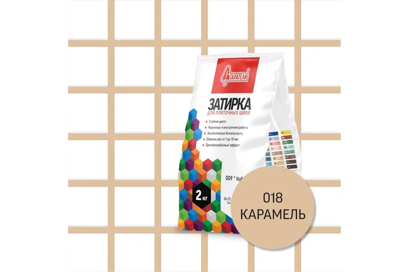 Затирка для плиточных швов 018 карамель 2кг