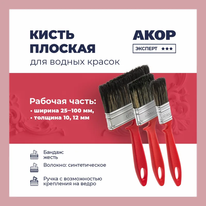 Кисть «Водные краски» 50х12мм