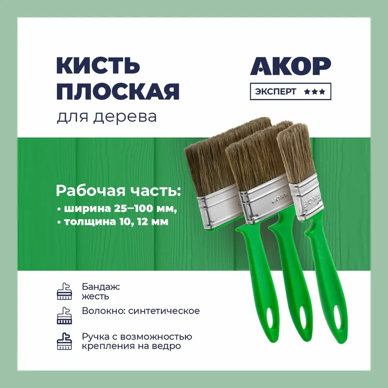 Кисть "Работы по дереву 35*10"